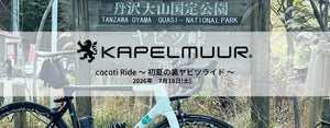 【RIDE】cocotiライド　～ 初夏の裏ヤビツライド ～
