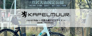 【RIDE】cocotiライド　～ 初夏の裏ヤビツライド ～