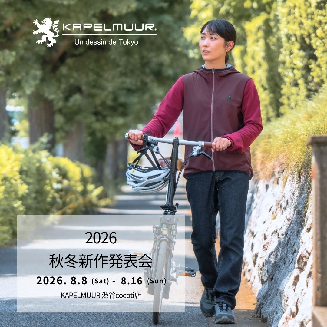 カペルミュール日本公式 – カペルミュール公式ショップ
