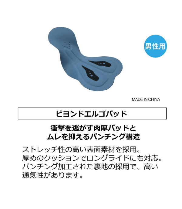 ビブショーツ　クロスオーバー　エレメント　ビヨンドエルゴパッド