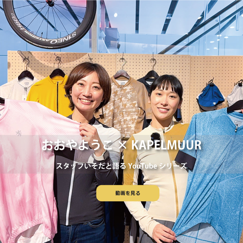 カペルミュール日本公式 – カペルミュール公式ショップ