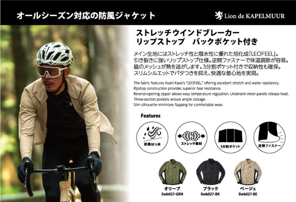 ストレッチウインドブレーカー リップストップ　バックポケット付き