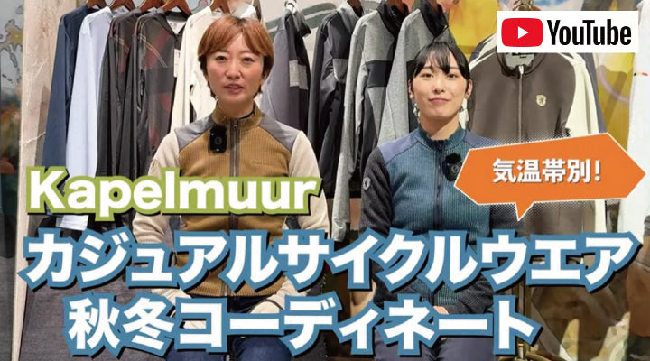 カペルミュール日本公式 – カペルミュール公式ショップ