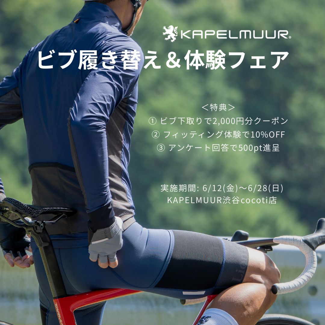 カペルミュール日本公式 – カペルミュール公式ショップ