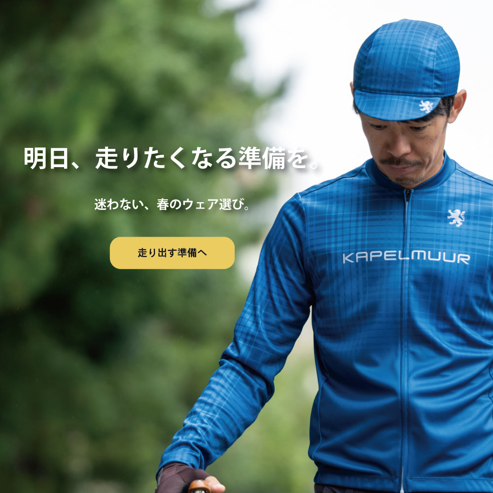 カペルミュール日本公式 – カペルミュール公式ショップ