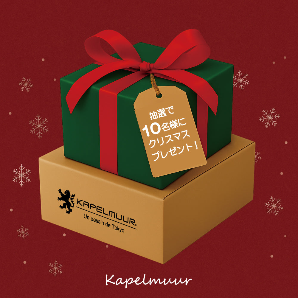 カペルミュール日本公式 – カペルミュール公式ショップ