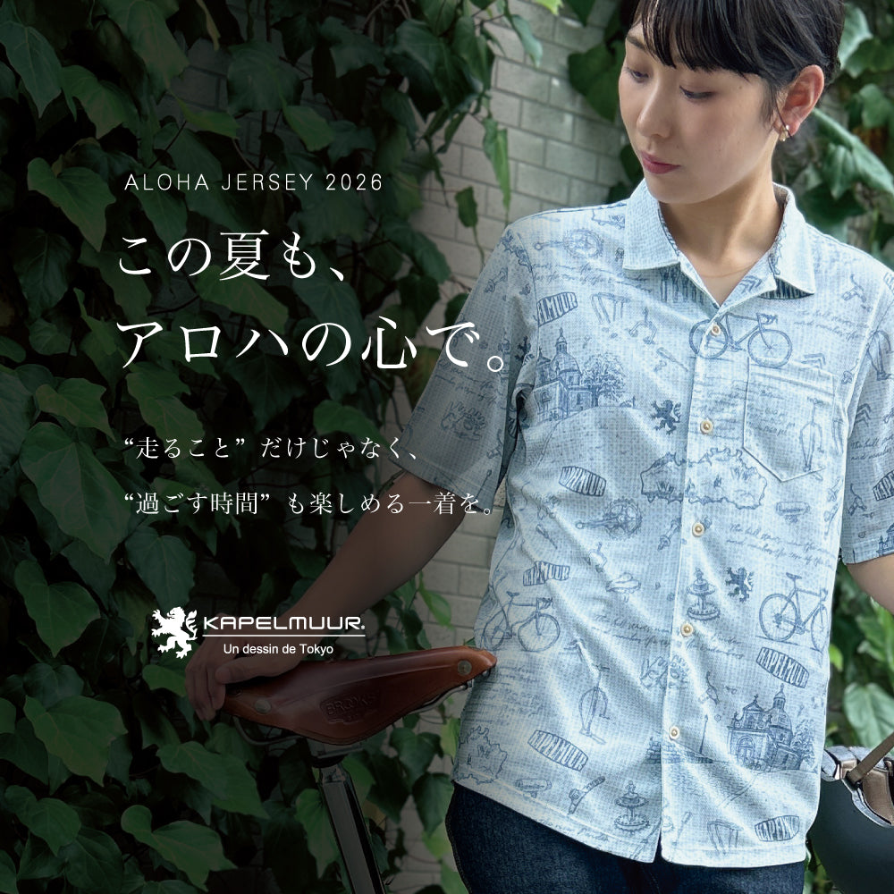 カペルミュール日本公式 – カペルミュール公式ショップ