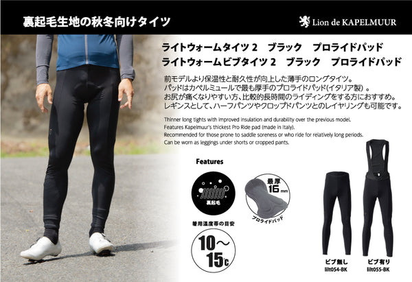 Light Warm Tights 2 Black Proride Pad