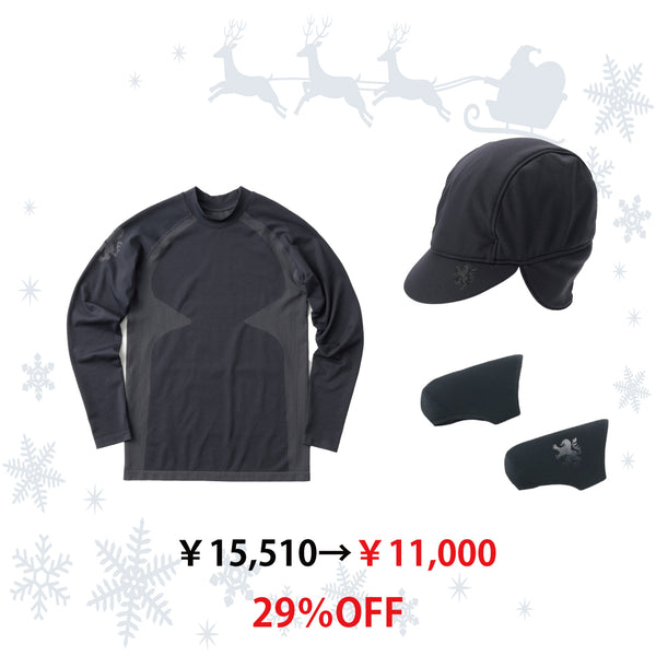 冬の安心パック